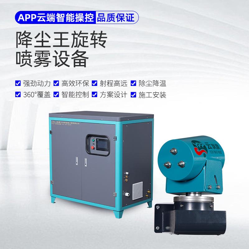 双流体喷雾煤矿场防爆防冻射雾器降尘除尘机全自动消毒小型雾炮