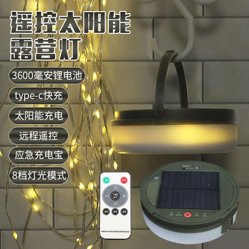 严选太阳能灯户外庭院灯卷尺收纳露营灯帐篷野营灯串应急氛围灯串