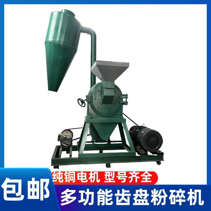9FC系列齿盘粉碎机送筛网 多功能磨粉机玉米饲料粉碎机