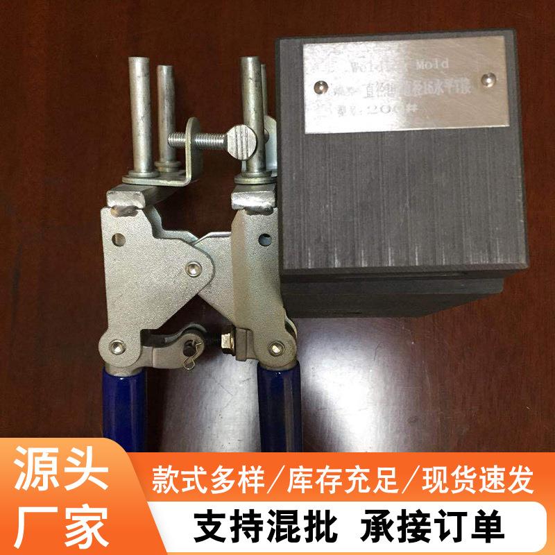 放热焊接模具 热熔焊剂防雷铝热焊粉 焊接模具夹T字 一字 十字型