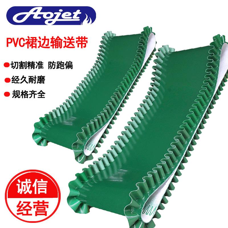 供应PU提升带 裙边挡块工业钻石纹带 轻型PVC自动化流水线输送带