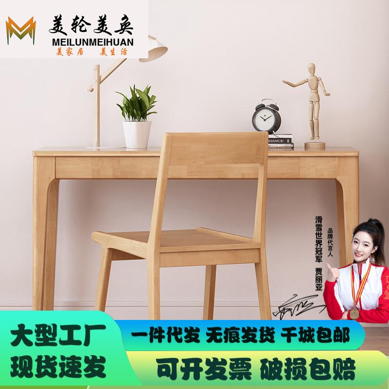 实木书桌现代简约家用台式电脑桌简易中学生学习桌写字台办公桌子