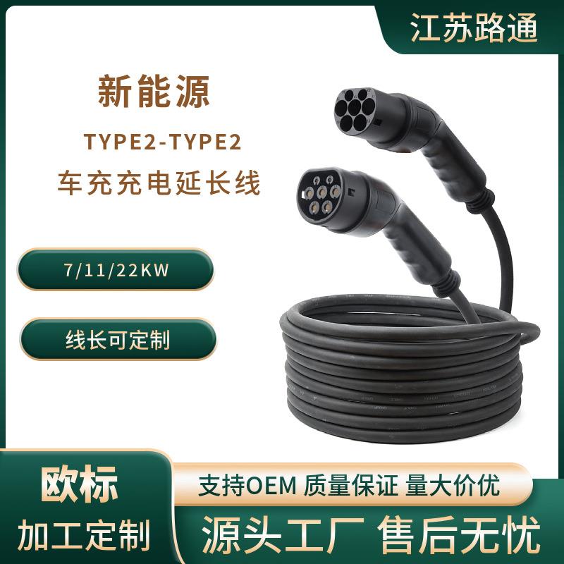 欧标新能源电动汽车双头充电器枪家用随车便携式延长线16A32A