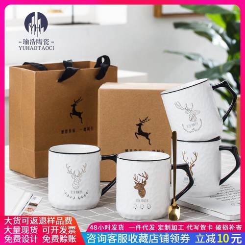 保险礼品一鹿有你杯子陶瓷马克杯办公室茶水杯节日活动杯创意礼盒