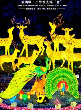 发光梅花鹿灯雕塑公园仿真孔雀摆件大户外景观动物灯光节造型亮化