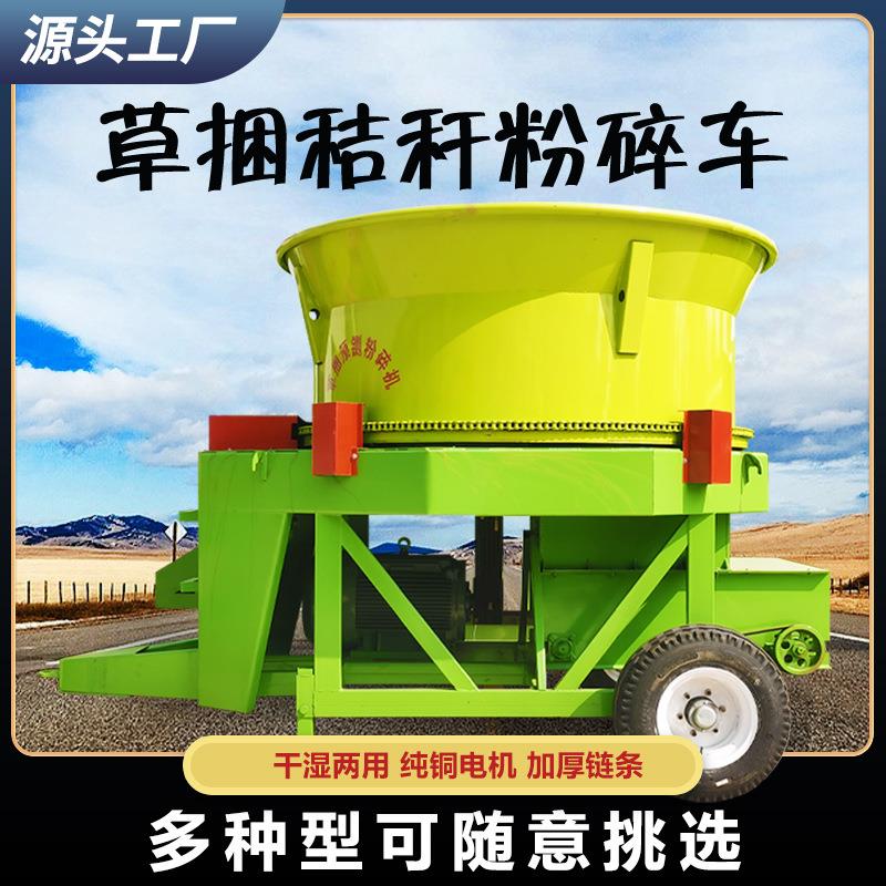 养殖场圆盘式粉碎机羊草稻草下出料打草机打包秸秆揉丝一体铡草机