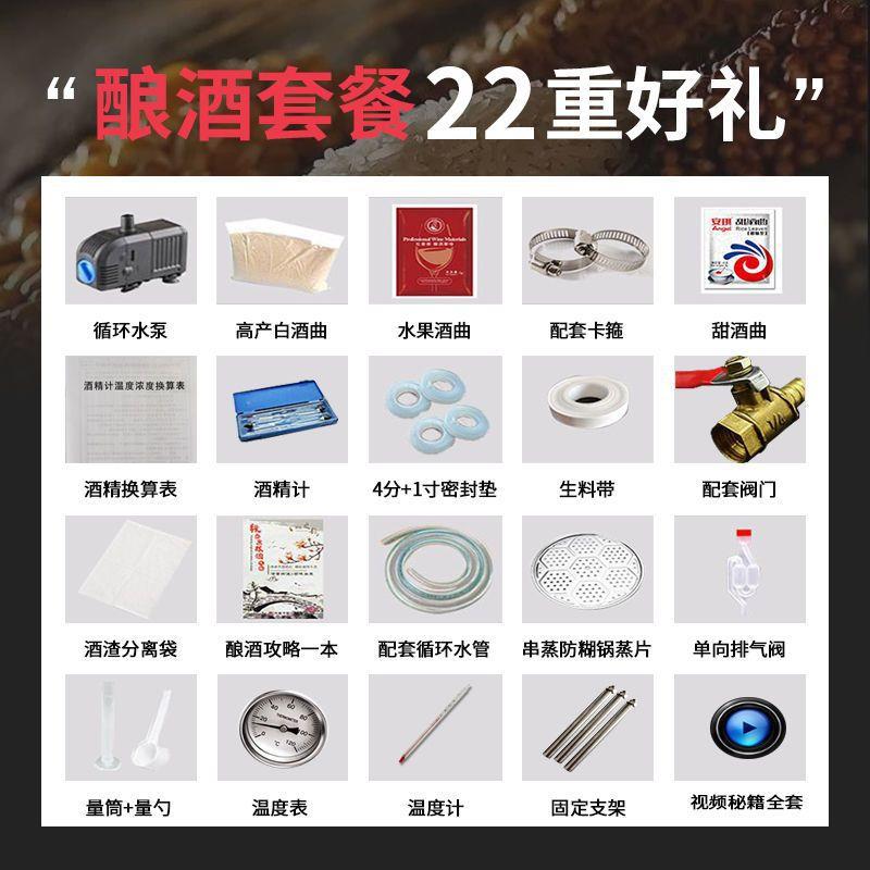 新型酿酒设备蒸酒器烧酒蒸酒器酿酒家庭蒸馏器白酒黄酒提取