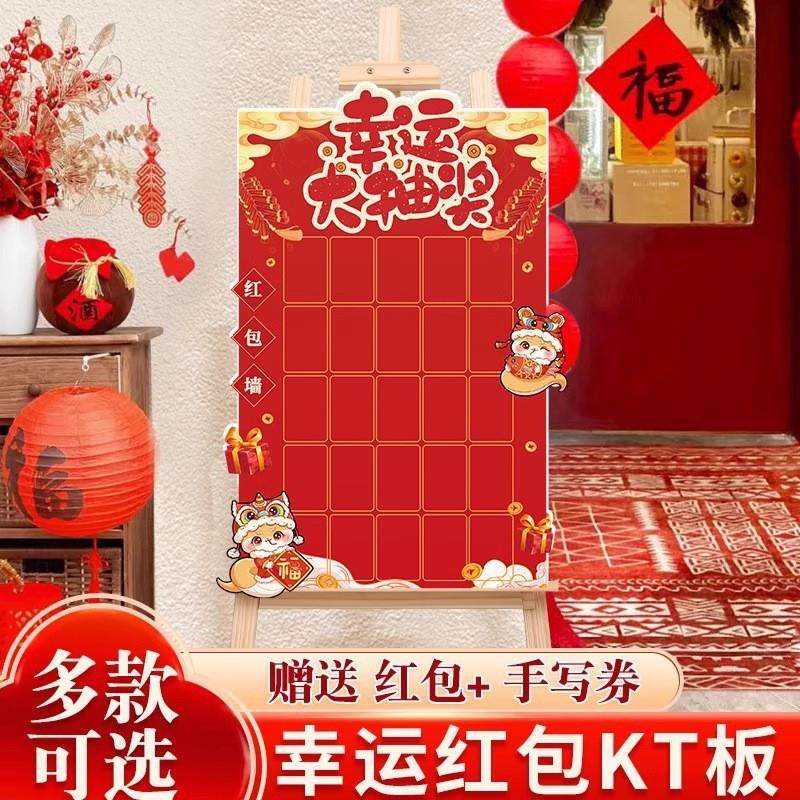 双十一开门红大促幸运抽奖红包墙kt板周年庆开业商场公司活动布置,节庆用品/礼品,装扮布置套餐,淘宝优惠券,粉丝福利购,淘宝优惠卷
