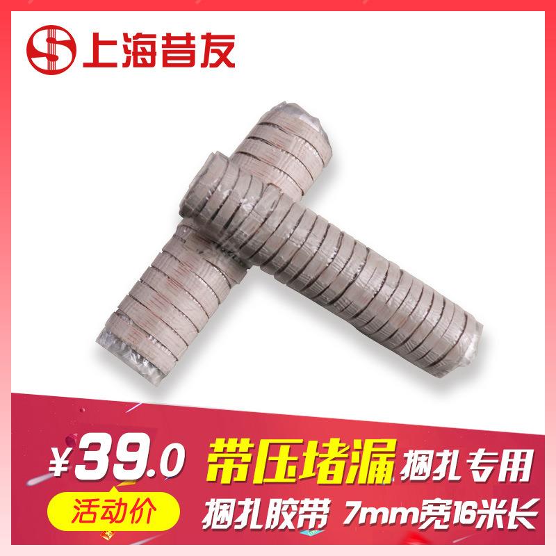 一分钟带压止漏带捆扎胶带YFX8带压堵漏工具产品昔友牌