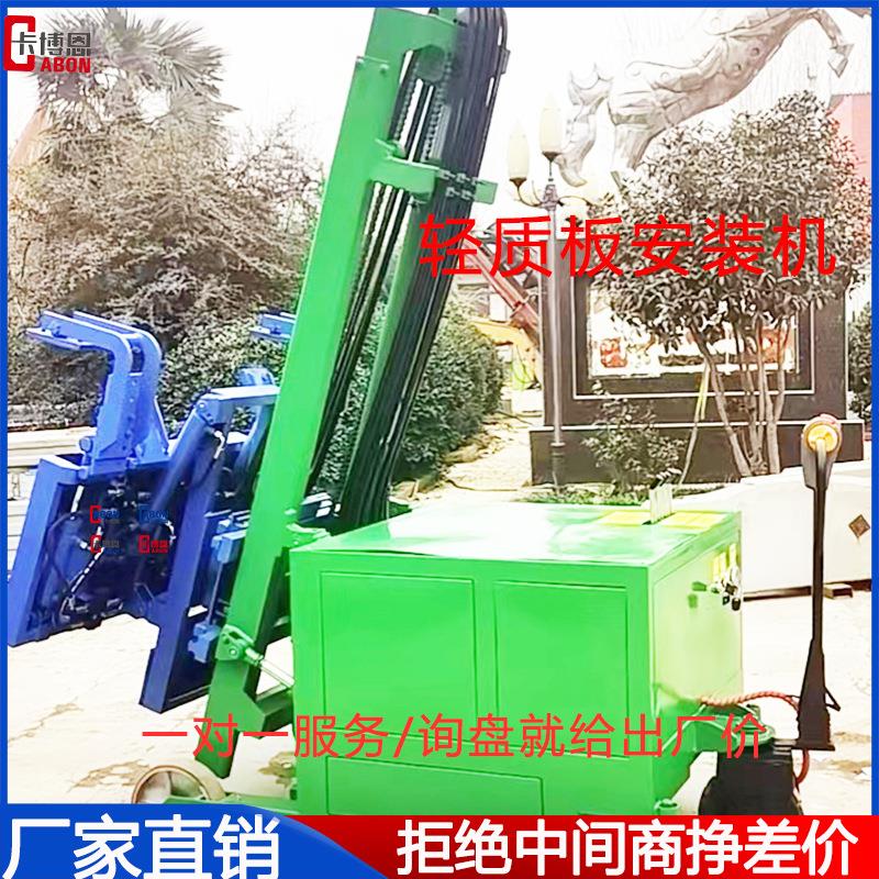 轻质隔墙板安装机隔墙板侧移旋转电动安装机ALC立板机