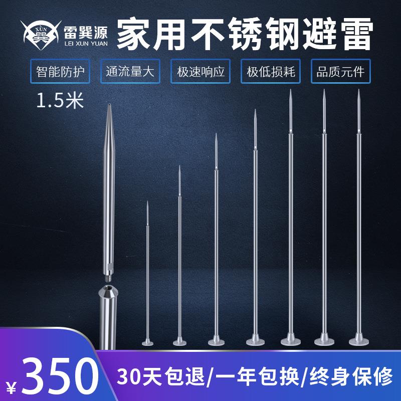 小避雷针现货 LS1000/1200家用不锈钢避雷针地针地线1.5米避雷器