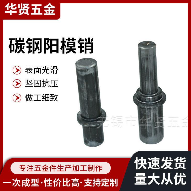 机加工车加工连接轴法兰螺栓 销轴 五金件紧固件机械零件一次成型