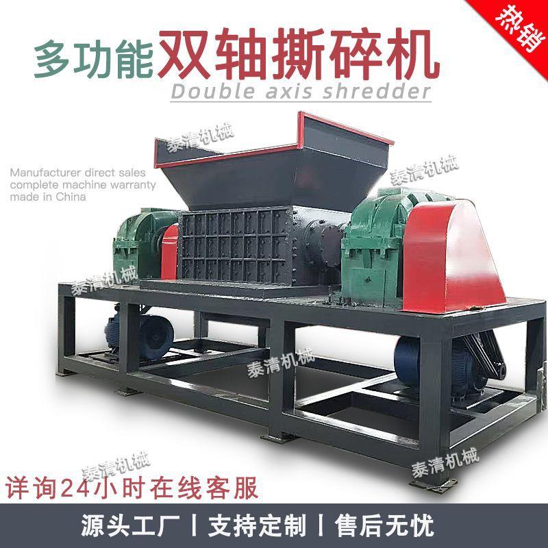 现货供应双轴废旧金属撕碎机 废旧摩托车架 汽车座椅粉碎机