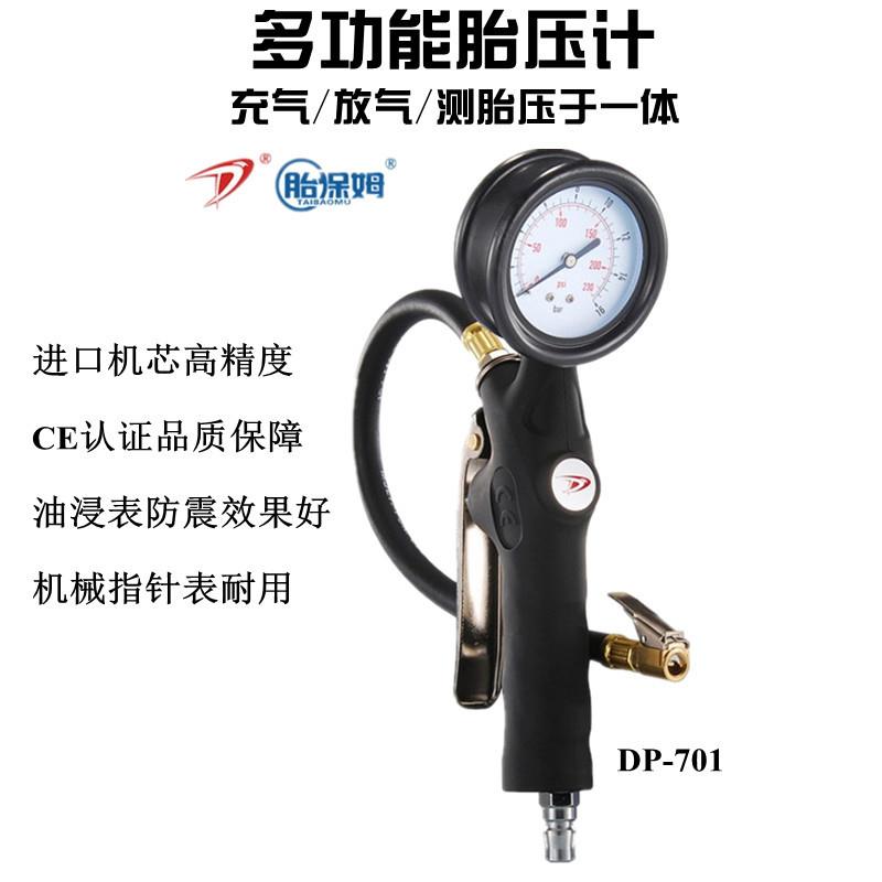 汽车轮胎气压表胎压计加气压力表充气压力监测器仪打气枪机械式