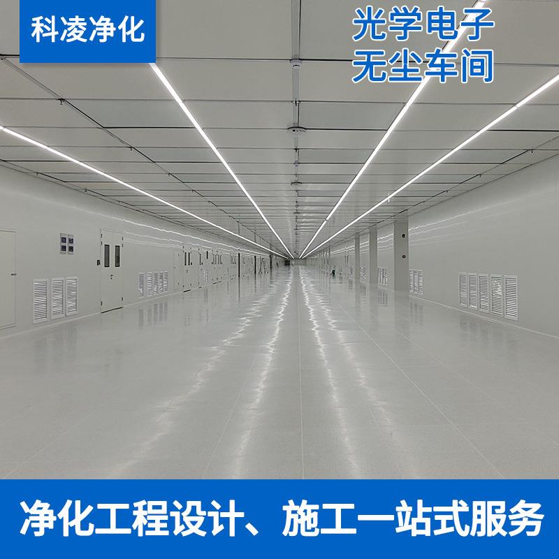 无尘室设计电子芯片半导体厂房装修无尘车间净化工程施工百万洁净
