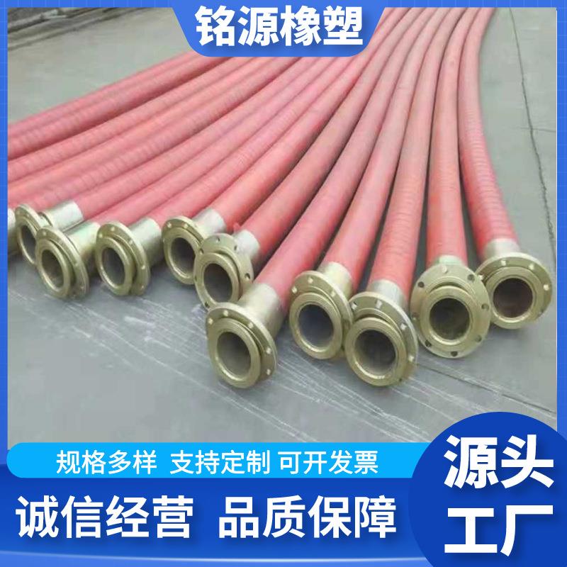 大口径胶管法兰式钢丝骨架吸水排污胶管夹布耐油胶管高压胶管总成