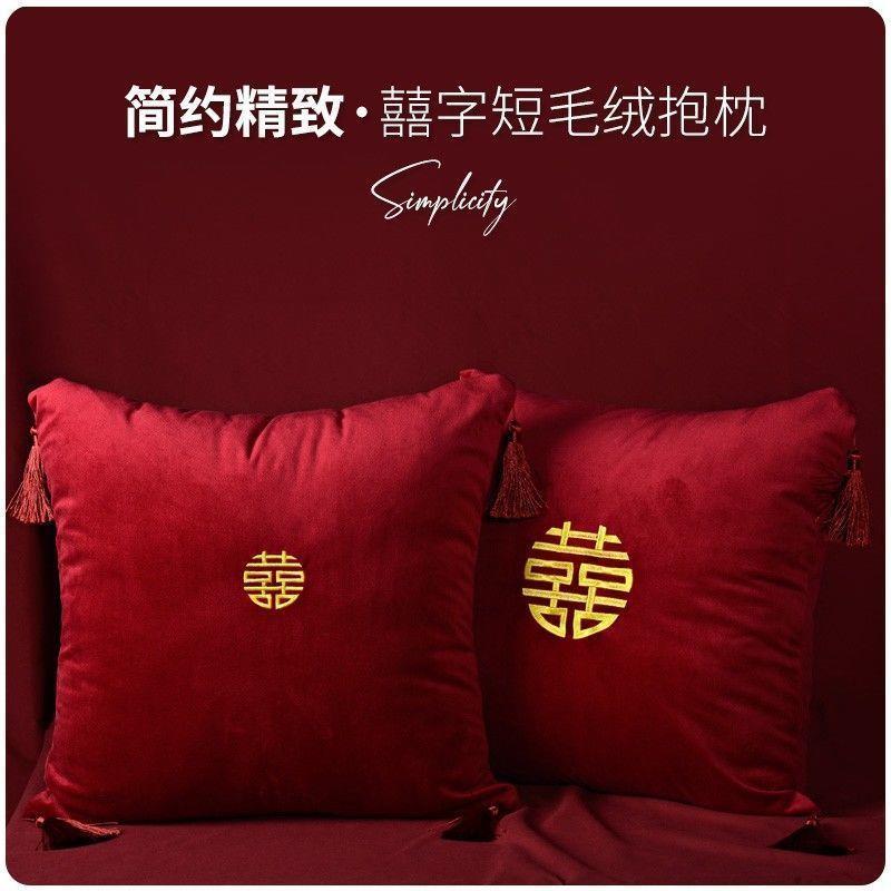 婚房红色装饰布置套装中式卧室客厅抱枕结婚一对婚庆喜字用品靠枕