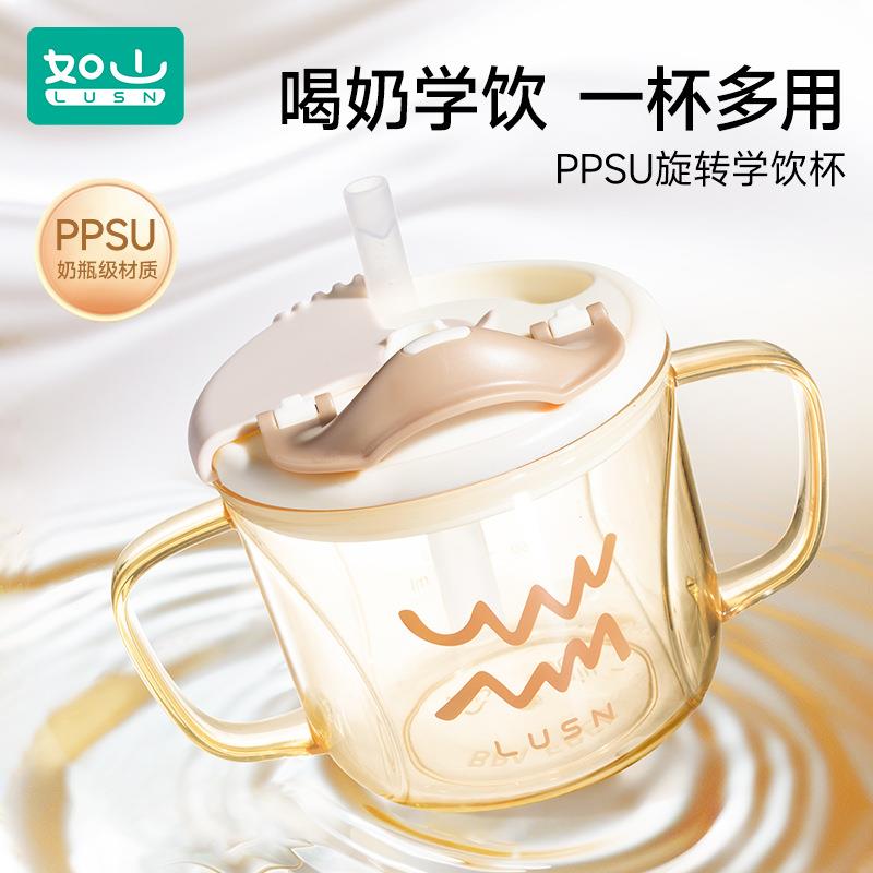如山儿童水杯牛奶杯1-2-3岁以上宝宝吸管奶瓶刻度PPSU防摔直饮杯