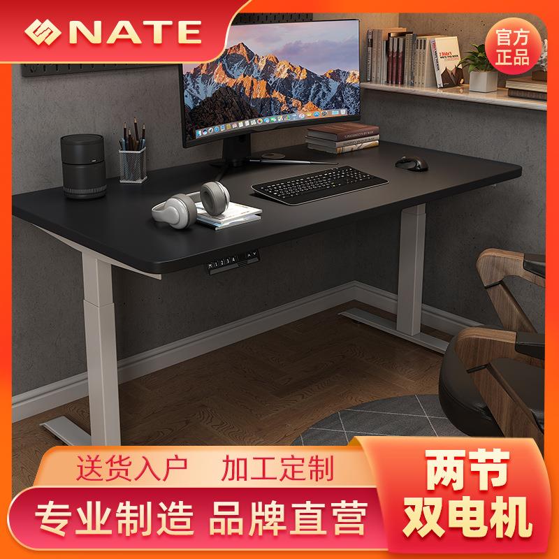 电动升降桌腿双电机两节智能办公升降书桌百变家用电脑桌电竞桌
