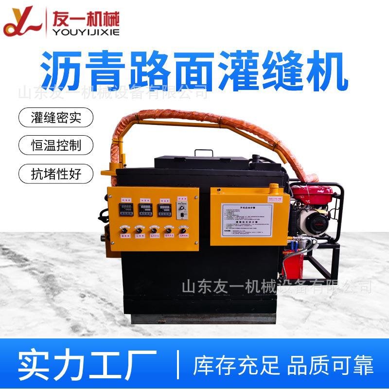 沥青路面裂痕修补智能温控小型填封车牵引自动力灌缝机