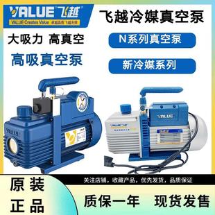 4升泵V 飞越真空泵 i280SV抽真空空调实验抽滤泵贴合机压屏