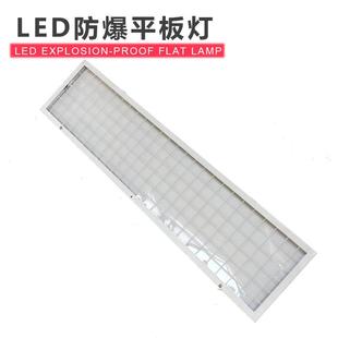 LED防爆平板灯300 龙骨矿棉板集成吊顶面板灯学校防爆格栅灯 1200
