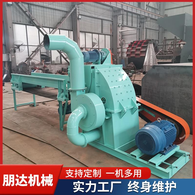 1000/1300强制皮带进料木屑糠机木板块锯末粉碎机边角料加工设备