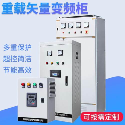 水泵恒压供水变频柜30/37/45/55/75/90/110KW电机风机调速变频器