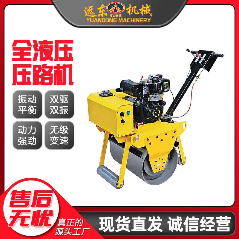 现货 450型小型压路机 汽油路面压实机 道路工程震动手扶式单轮压