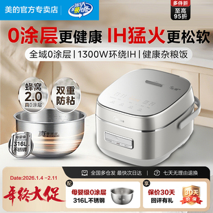 美的花瓣IH电饭煲家用四升2-8人母婴不锈钢0涂层柴火杂粮饭 4077S