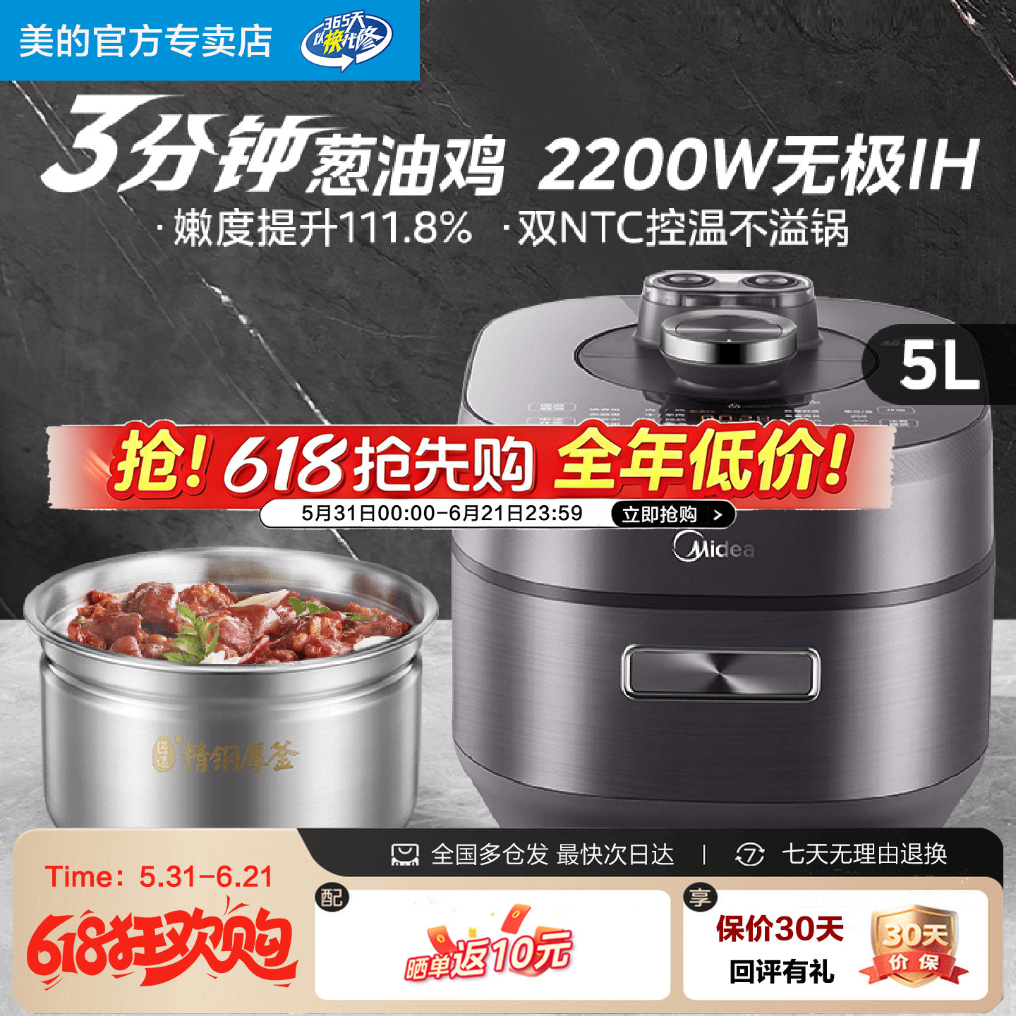 美的IH电压力锅0涂层新款家用双胆智能多功能5升大容量高压锅饭煲