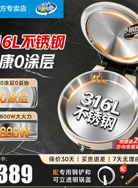 美的不锈钢电饼铛316L双面加热
