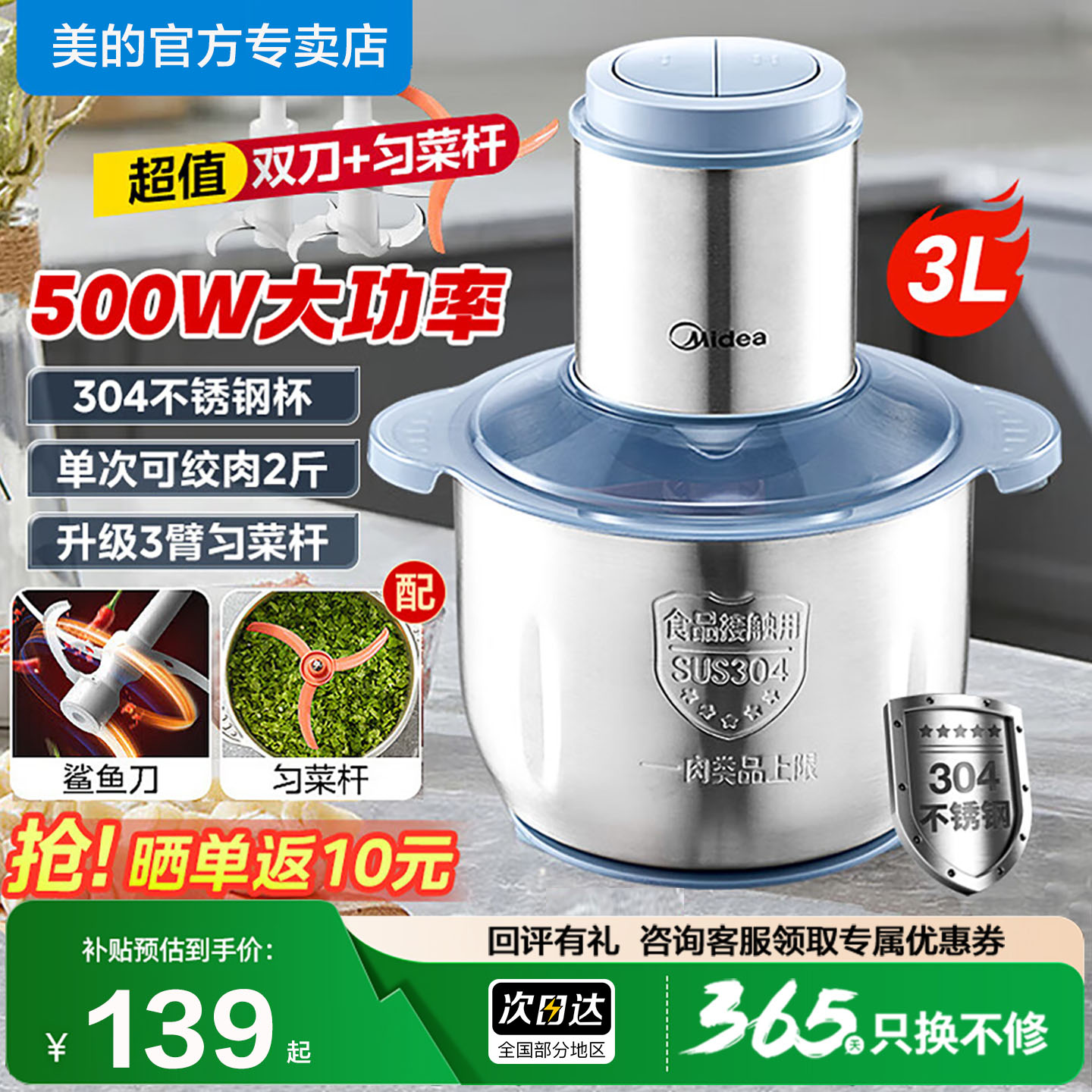 美的三升不锈钢绞肉机JD55B