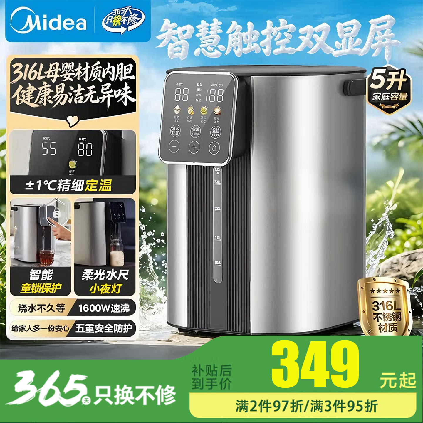 美的家用电热水瓶5L触控屏可调温除氯316L母婴级不锈钢恒温EB50D1
