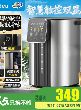 美的316L母婴级不锈钢电热水瓶