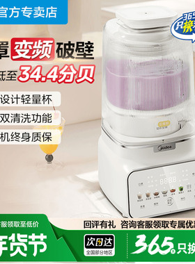 美的变频轻音破壁机1.75升大容量家用多功能自动免手洗豆浆机FC18