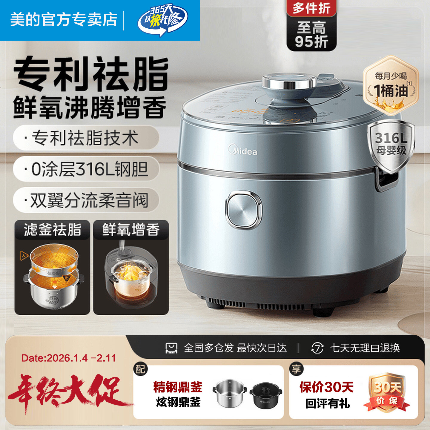 美的IH压力锅低脂浓香家用5L大容量0涂层双胆祛脂6分钟一道菜580F