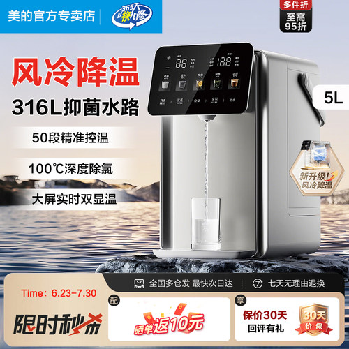 美的小魔方pro电热水壶31FPro