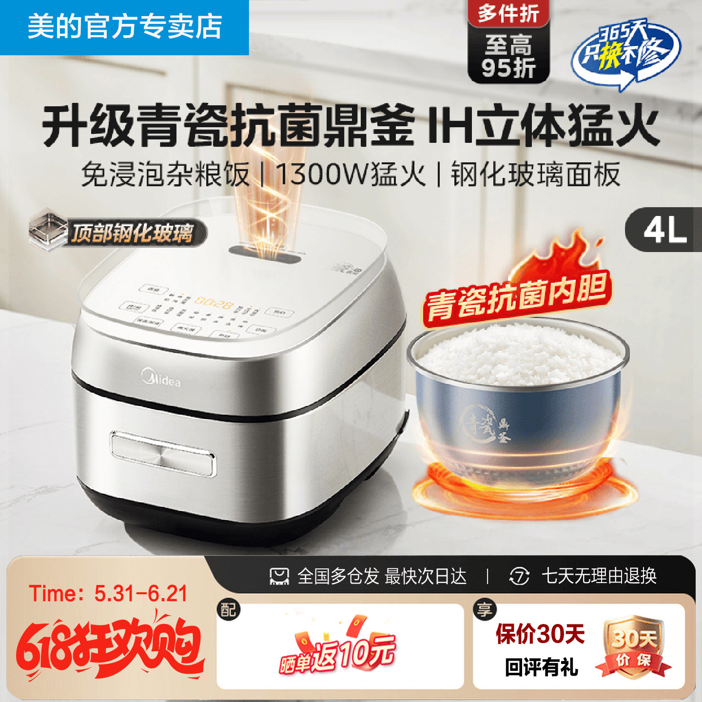 美的IH赤炎电饭煲智能4升大容量青瓷内胆不粘锅家用煮饭电饭锅