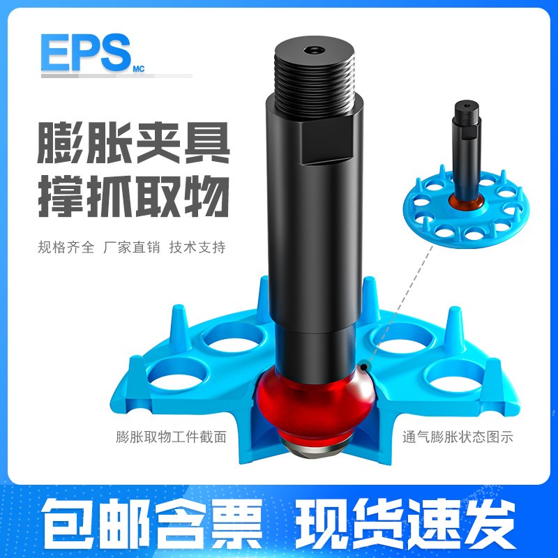 机械手气b动迷你气缸MFD-18/PZG-14-10-15-20圆柱内撑硅胶膨胀夹