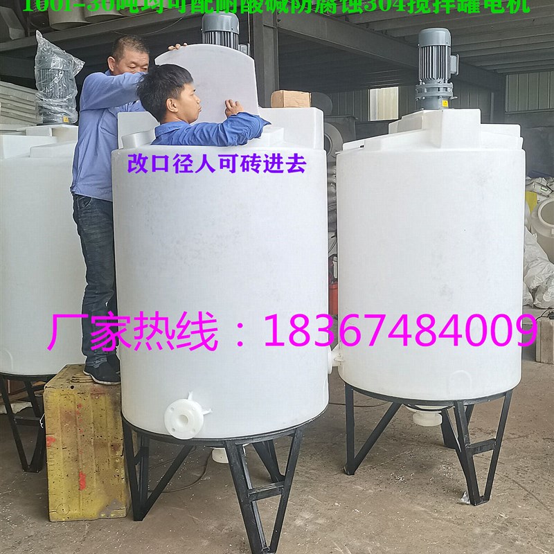 带底座搅拌箱1吨3立方20顿8吨锥形搅拌桶1.5TL30顿4t6吨10吨塑料