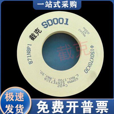 SD001精抛轮 X098玻璃精抛轮 玻璃磨边抛光轮 低转数1700转精抛轮