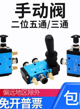 4H210一08气动手扳阀手拉阀换向开关4R210-08手动气控阀4H310-10