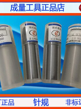 针规塞规手柄量规PIN规量棒18.92 18.93 18.94 18.95 18.96 18.97