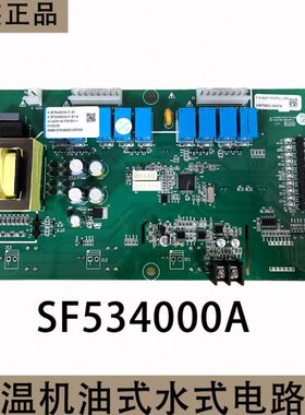 模温机电路板9路板控制器SF534000A控制板水温机油温机原装线路板