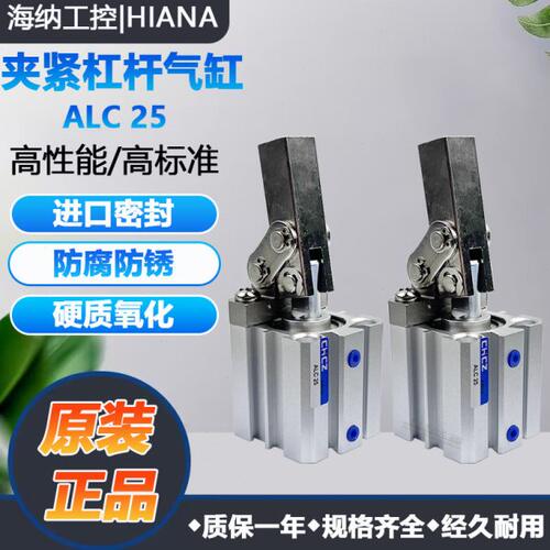ALC25气动小型夹紧杠杆气缸ALC32/40/50/63/80双压板夹紧摇臂夹具