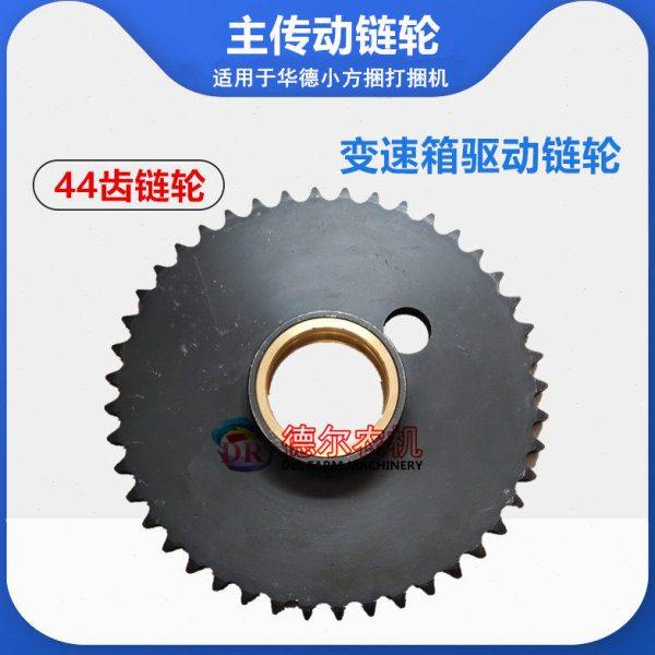 农机 打捆机 捆草机配件 秸秆 华德变速箱主传动链轮 44齿 带铜套,农机/农具/农膜,农机配件,淘宝优惠券,粉丝福利购,淘宝优惠卷