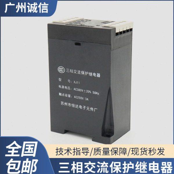 苏州恒达电梯专用替换DC三相交流继电器XJ11/12 保护通用型继电器,五金/工具,保护器,淘宝优惠券,粉丝福利购,淘宝优惠卷