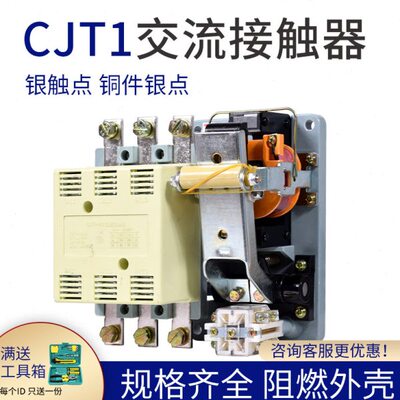 CJT1-150A 60A 100A 交流接触器 铜件银点380V 220V 36V CDC/CJ10