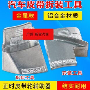 汽车发动机弹性皮带拆装工具弹性附件皮带安装器拉伸带拆卸装配